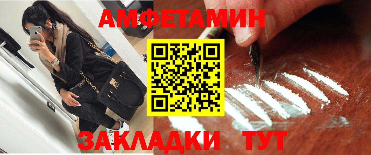 Amphetamine Premium  Вход с VPN  Кувандык 