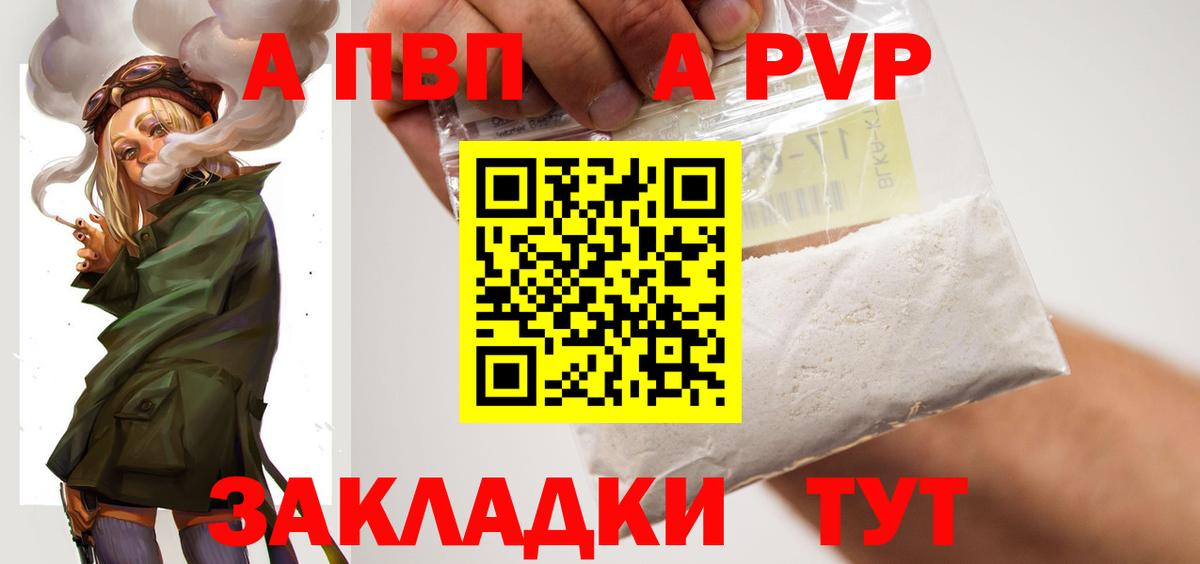 A PVP СК Кувандык