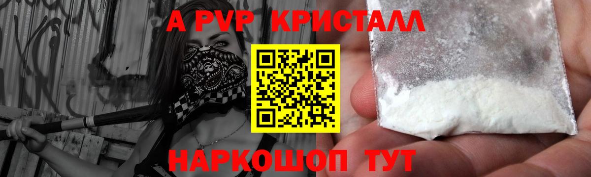 Кувандык  A-PVP СК КРИС  A PVP мука  А ПВП  Вход с VPN  Alpha-PVP СК КРИС 
