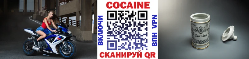 COCAIN VHQ Кувандык