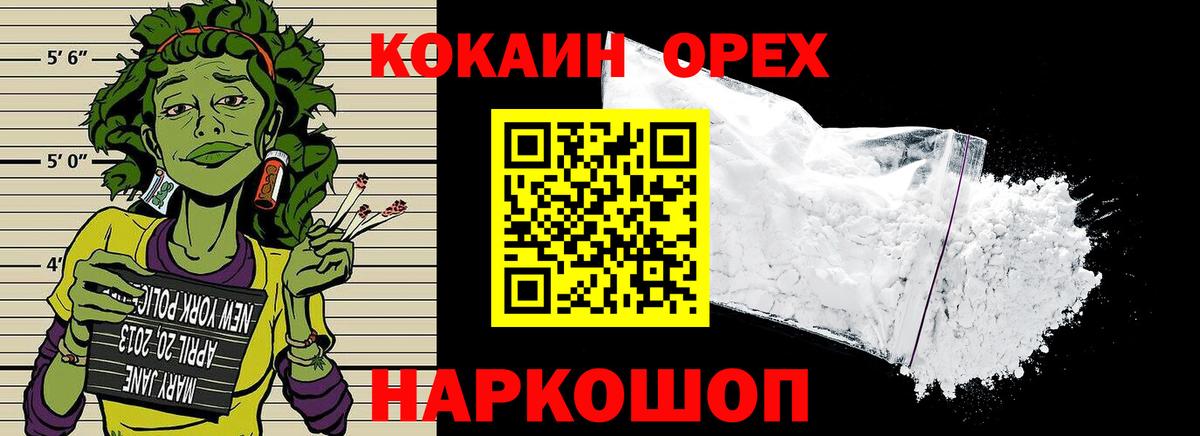 Cocaine  Вход с VPN  Кувандык  Cocaine Fish Scale  Кокаин 97% 