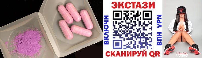 купить наркотики цена Кувандык Ecstasy таблы