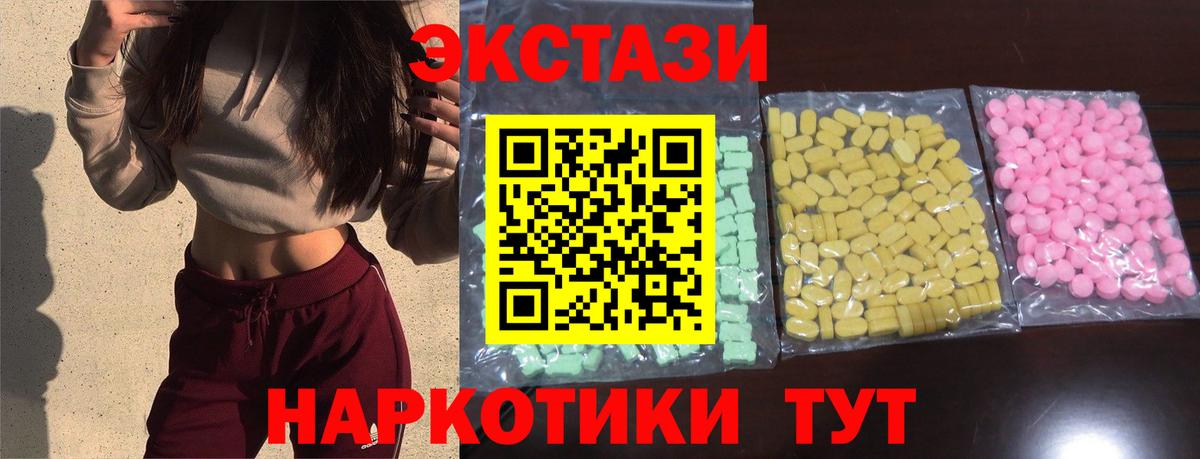 ЭКСТАЗИ Дубай  Вход с VPN  Кувандык  Ecstasy  Ecstasy XTC 
