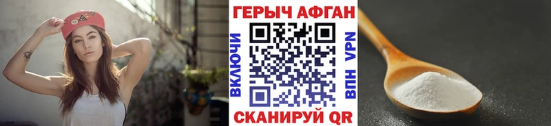 ГЕРОИН афганец  Кувандык 