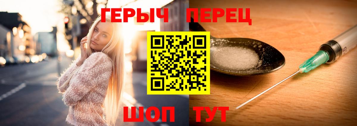 ГЕРОИН Heroin  Вход с VPN  Кувандык 