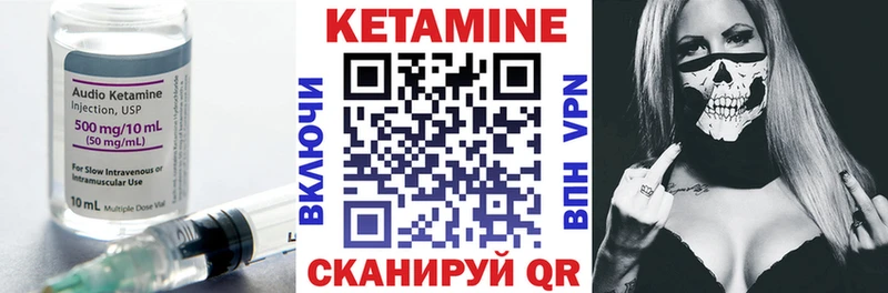 Кетамин VHQ  Кувандык 