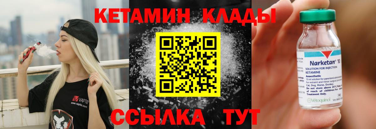 Кувандык  Кетамин VHQ  КЕТАМИН ketamine  Вход с VPN 