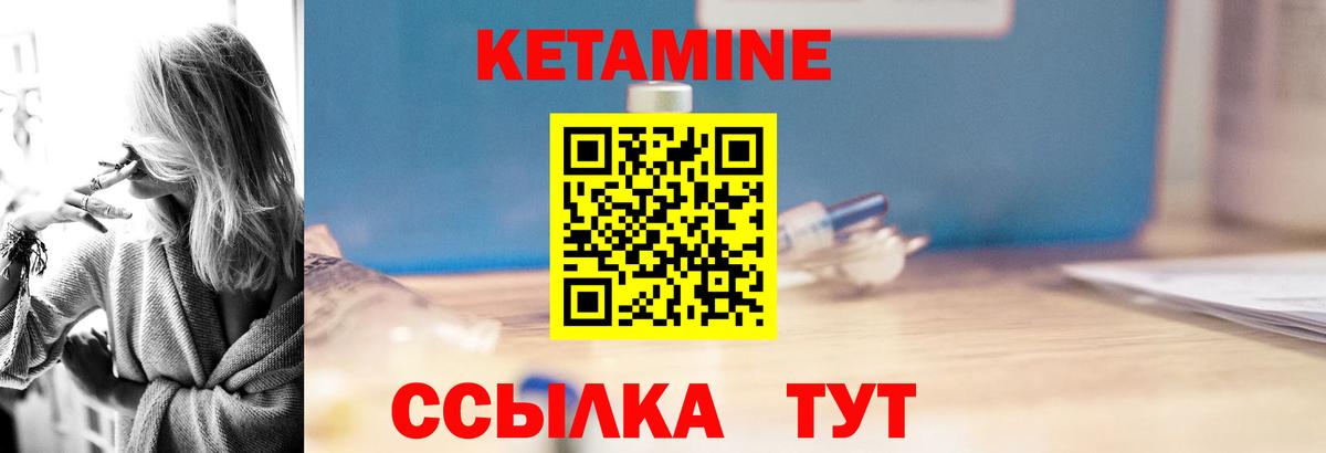 Кетамин ketamine Кувандык