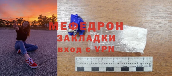 мяу мяу кристалл Киренск