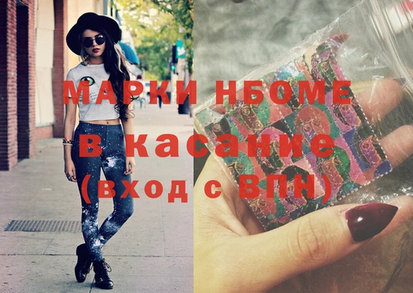 марки nbome Беломорск