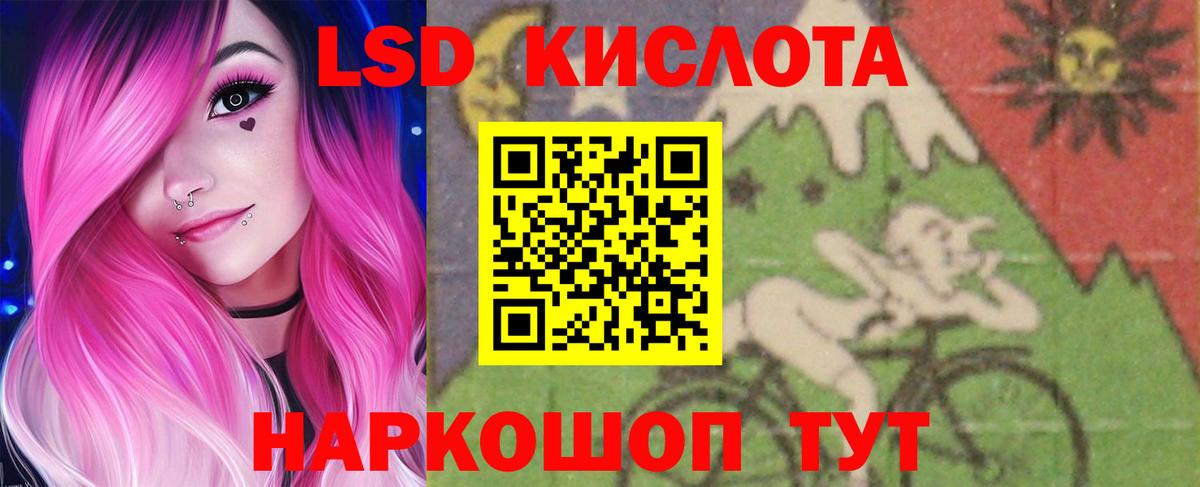 ЛСД экстази кислота  omg ССЫЛКА  Кувандык  Вход с VPN  LSD-25 экстази ecstasy 