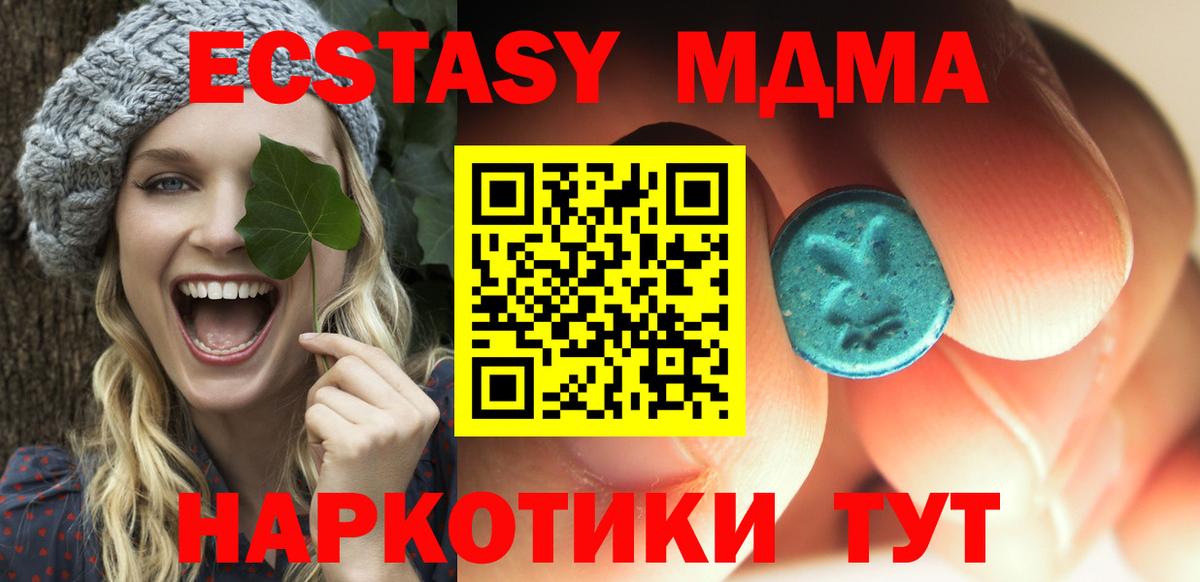 Кувандык  MDMA  MDMA кристаллы  Вход с VPN  MDMA кристаллы 