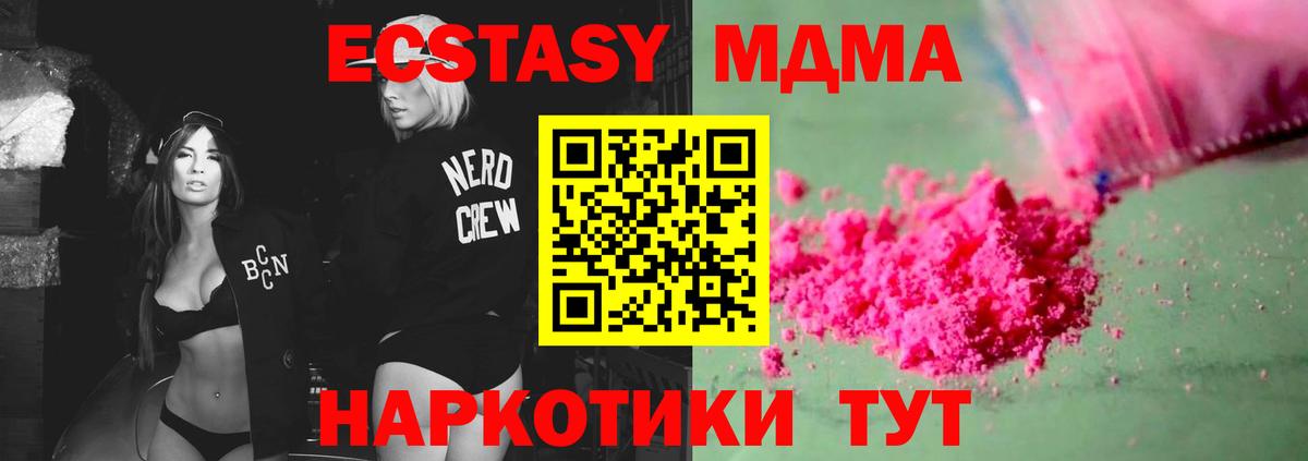 MDMA crystal Кувандык
