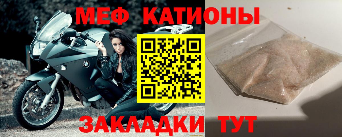 Меф Кувандык