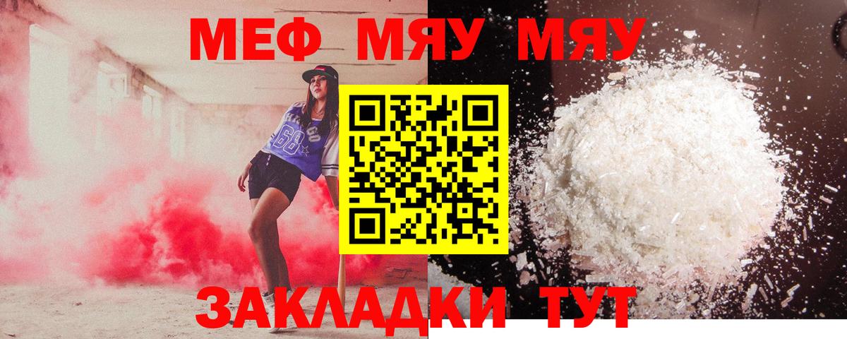 Меф VHQ  МЕФ кристаллы  Вход с VPN  Меф  Кувандык 