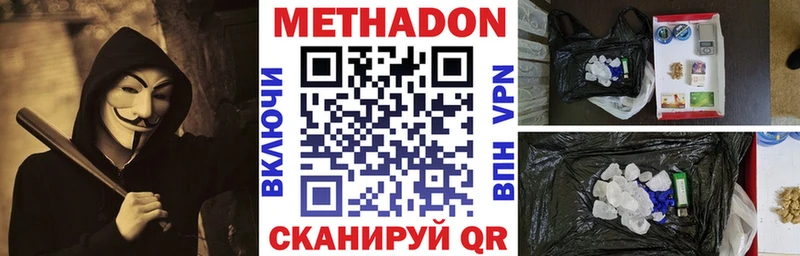 Метадон VHQ  Кувандык 
