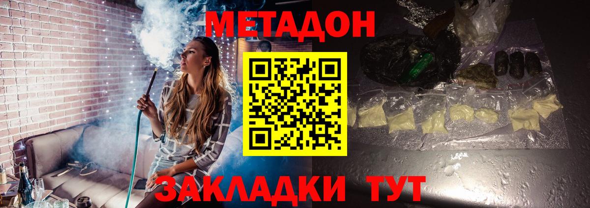 darknet телеграм  Метадон methadone  Вход с VPN  Кувандык  МЕТАДОН мёд 