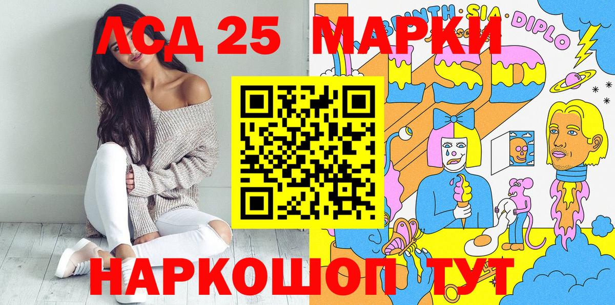 Марки NBOMe 1500мкг Кувандык