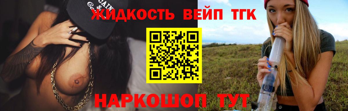 Кувандык  Дистиллят ТГК жижа  Вход с VPN  ТГК THC oil 