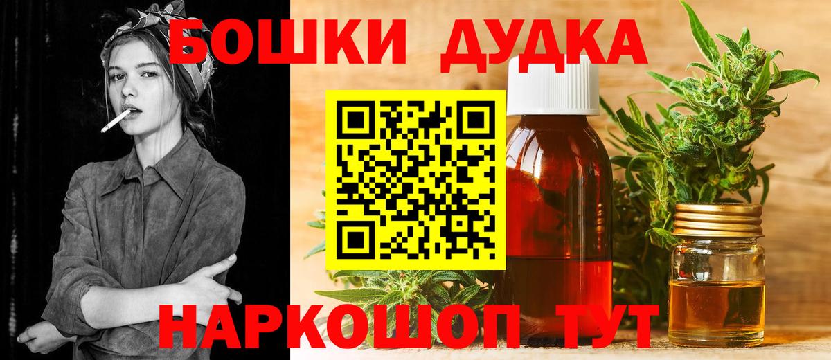 Кувандык  Марихуана SATIVA & INDICA  Шишки марихуана марихуана  Вход с VPN  Марихуана THC 21% 